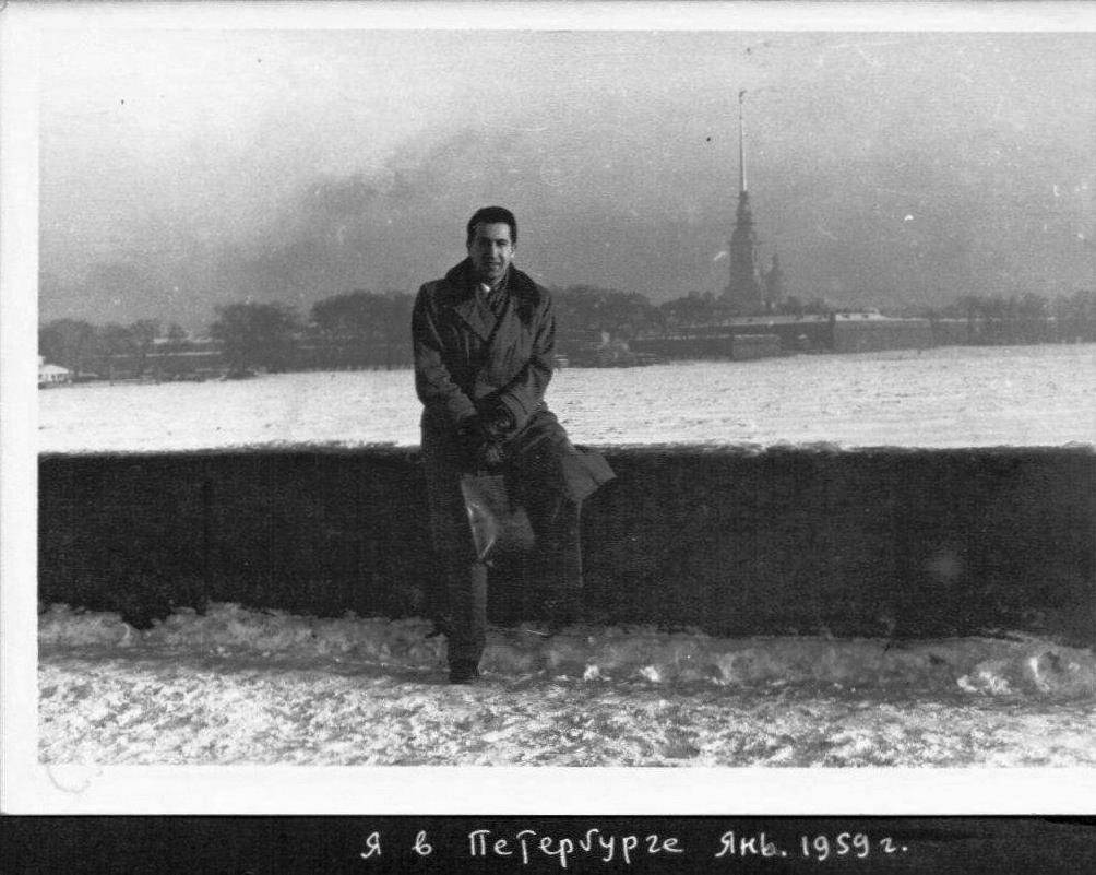 Ричард Пайпс в Ленинград, 1959 г.